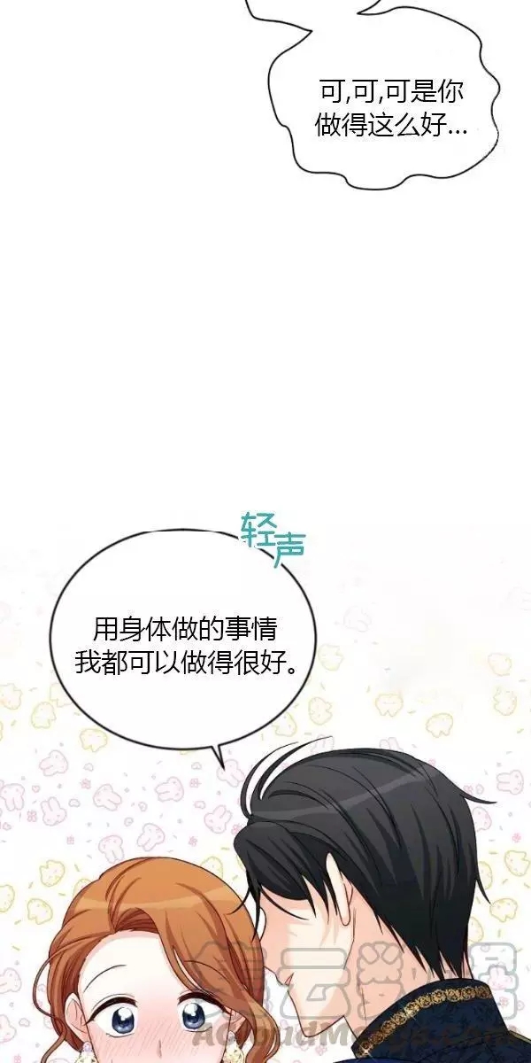 第70话84