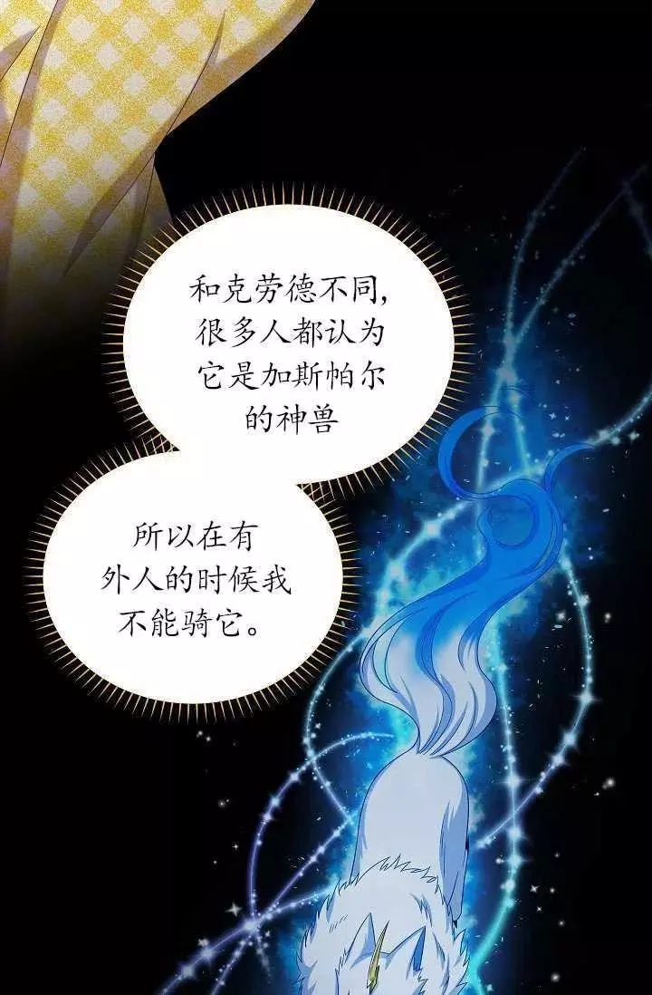 第71话44