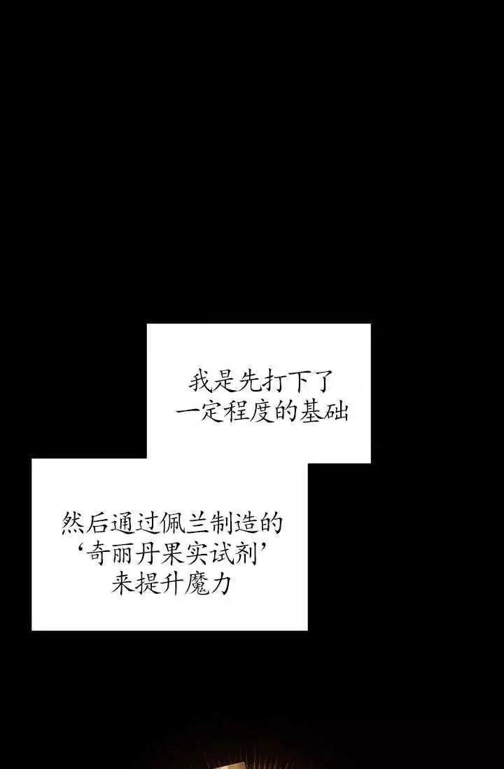 第71话70