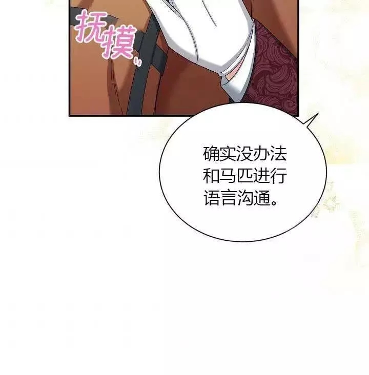 第71话81