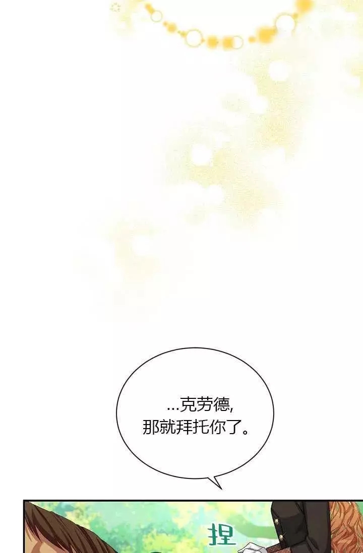 第71话86