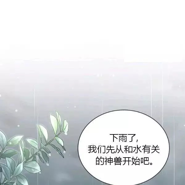 第74话139