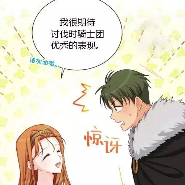第74话18