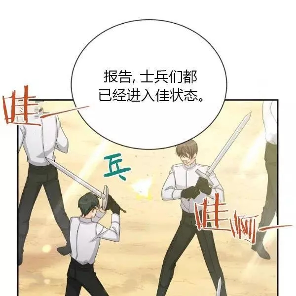 第74话3