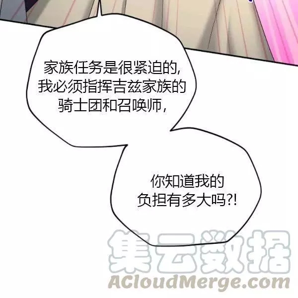 第75话111