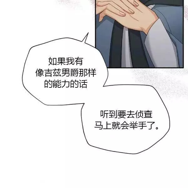 第76话21