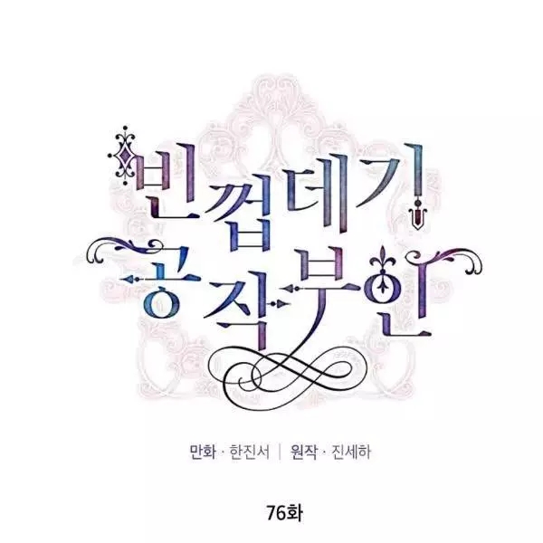 第76话30