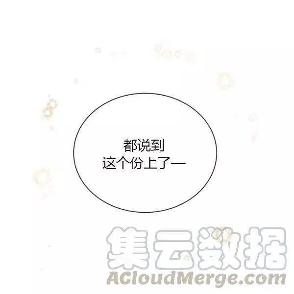 第76话51