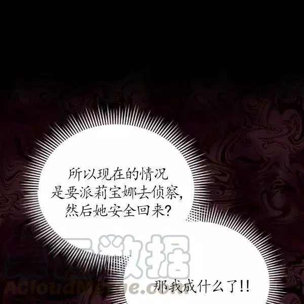 第76话67