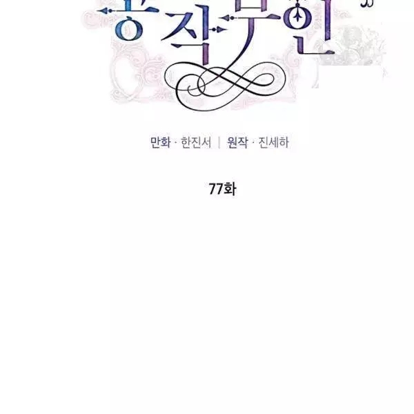 第77话11