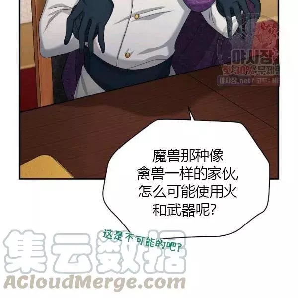 第77话75