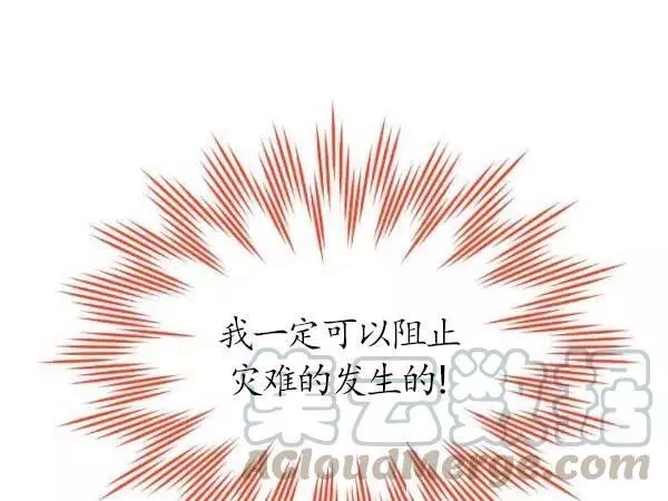 第77话8