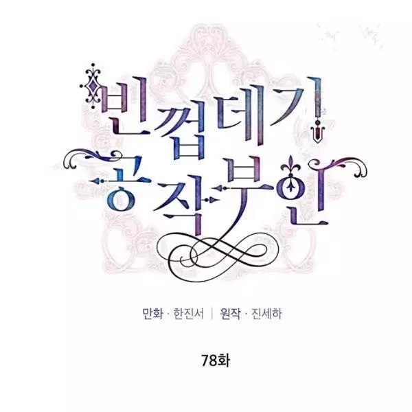 第78话11