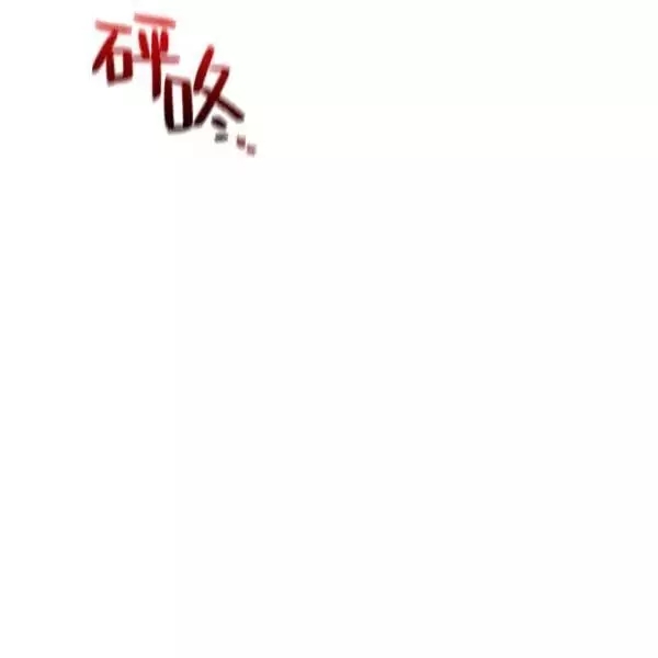 第78话62