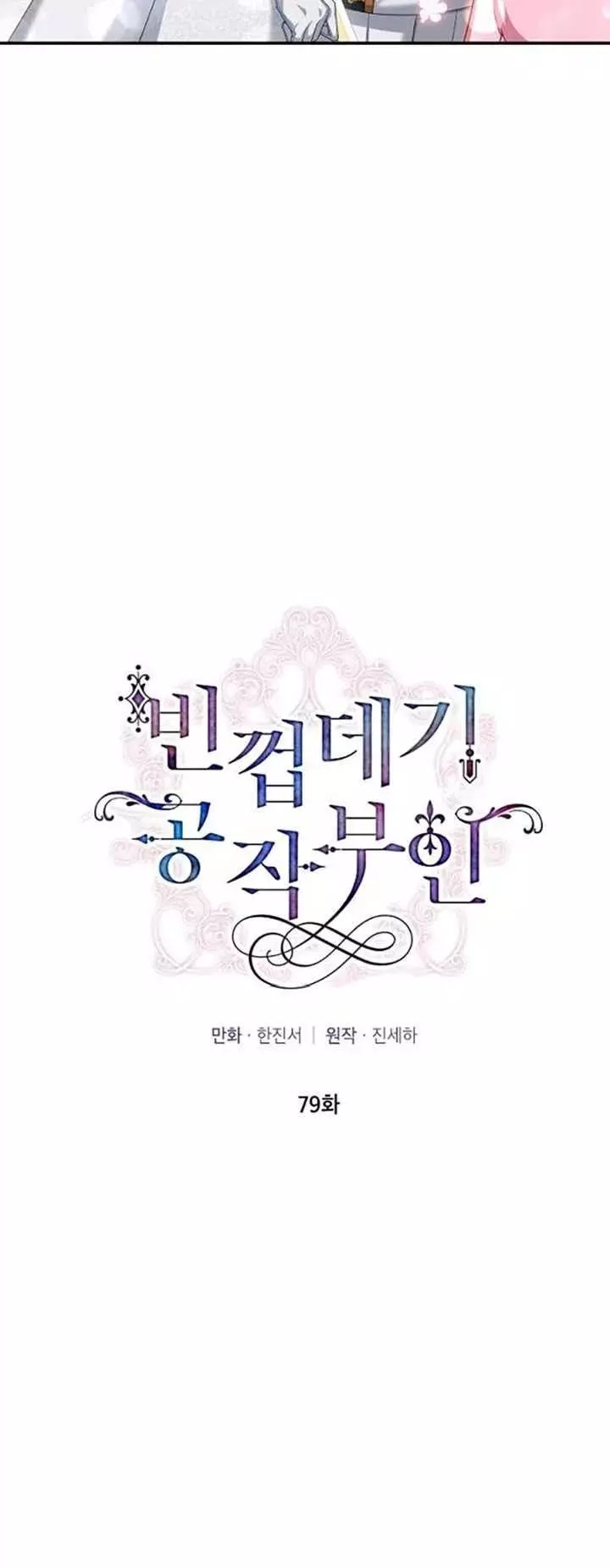 第79话17