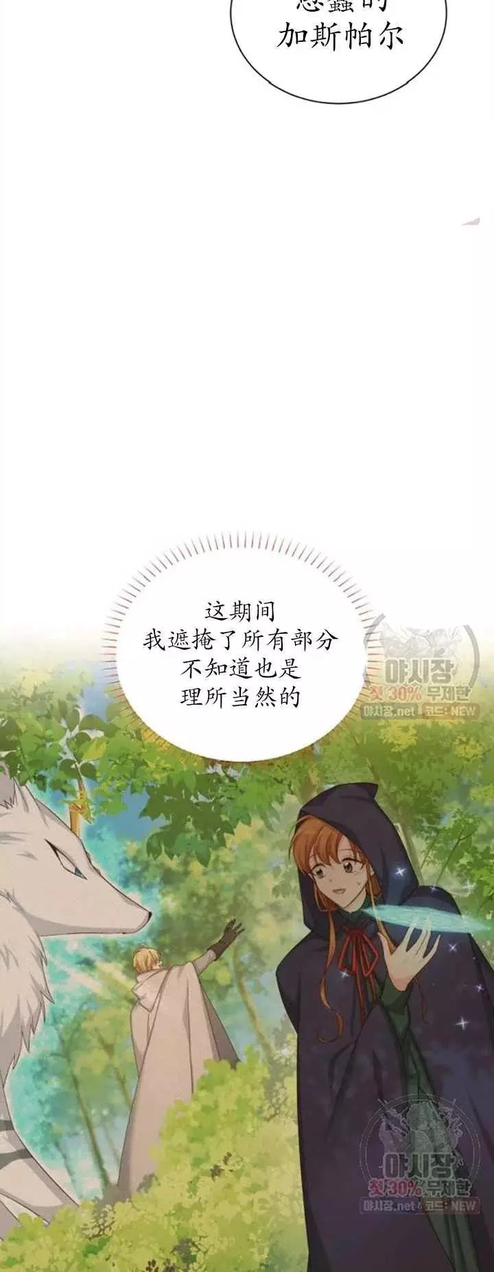 第79话44