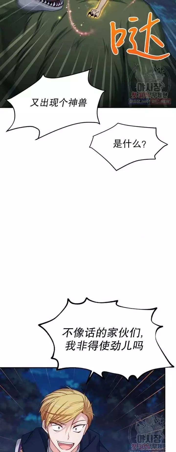 第79话53
