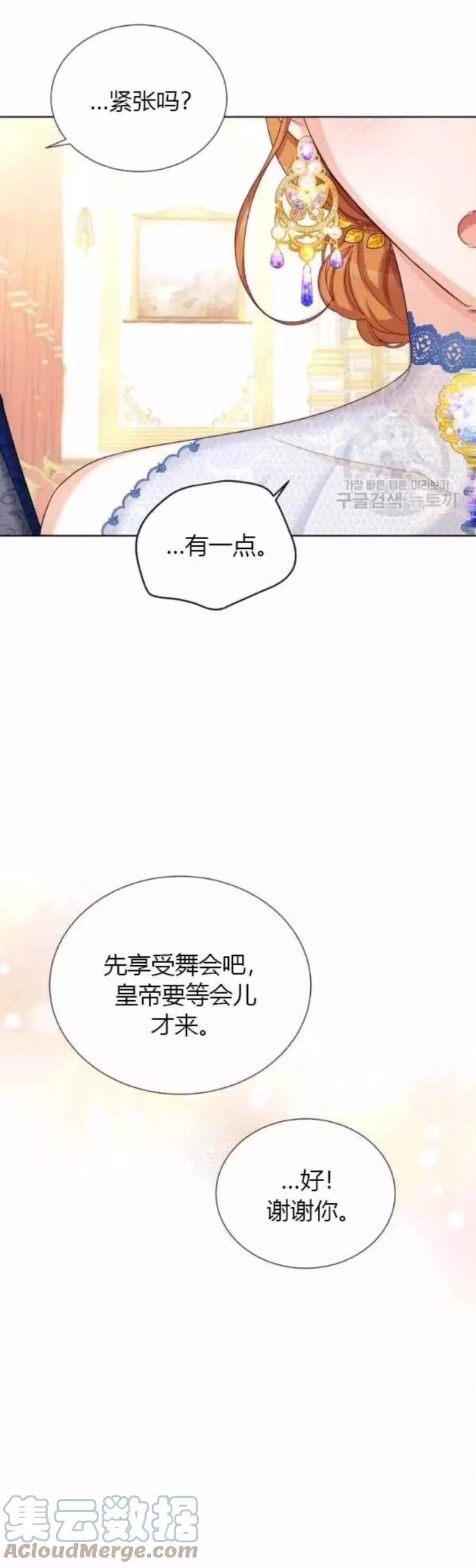 第80话20