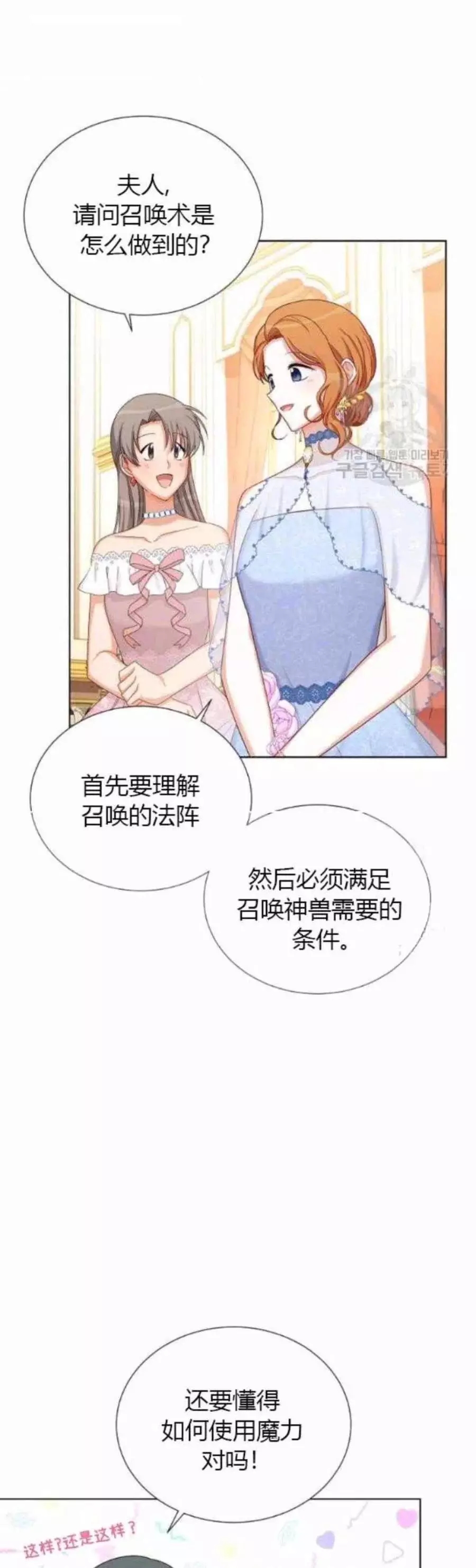 第80话37
