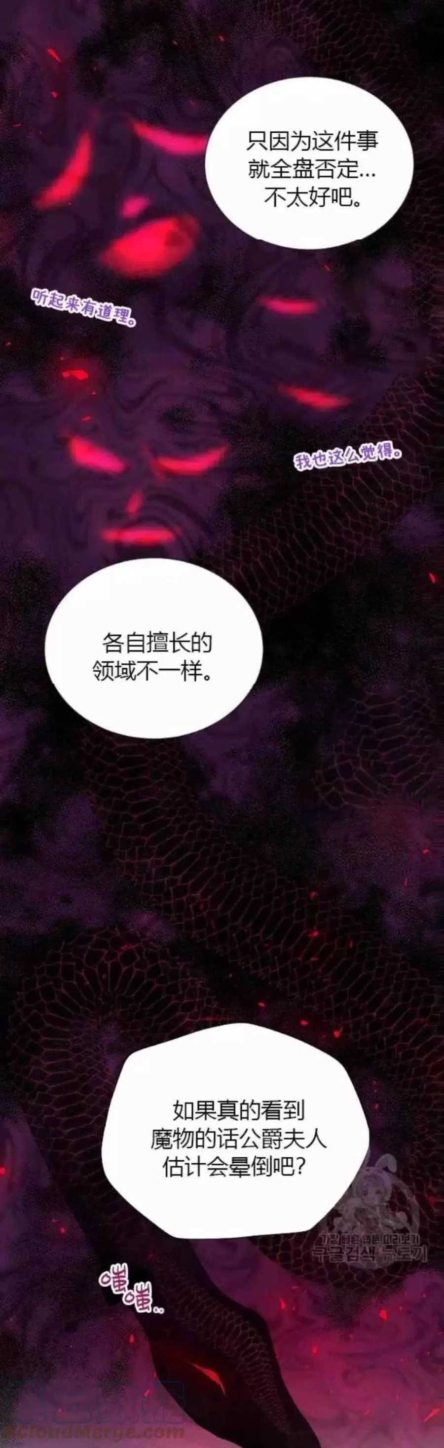 第80话8