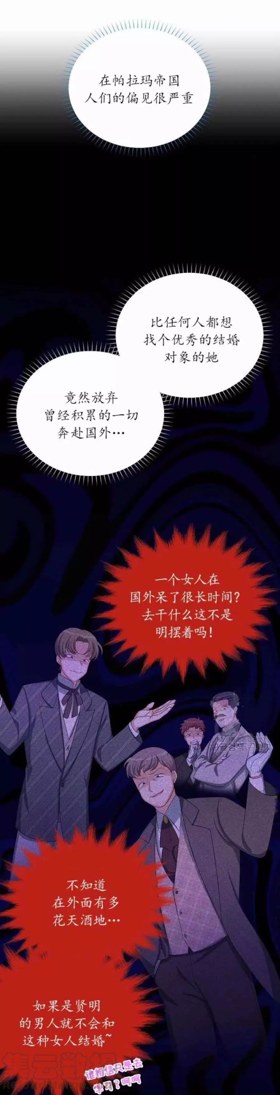 第81话12