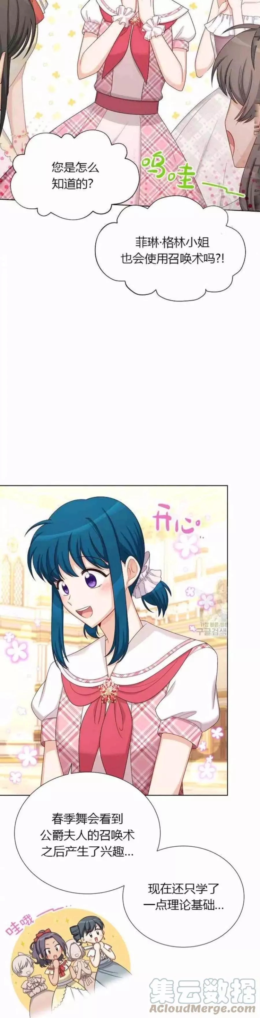 第81话2