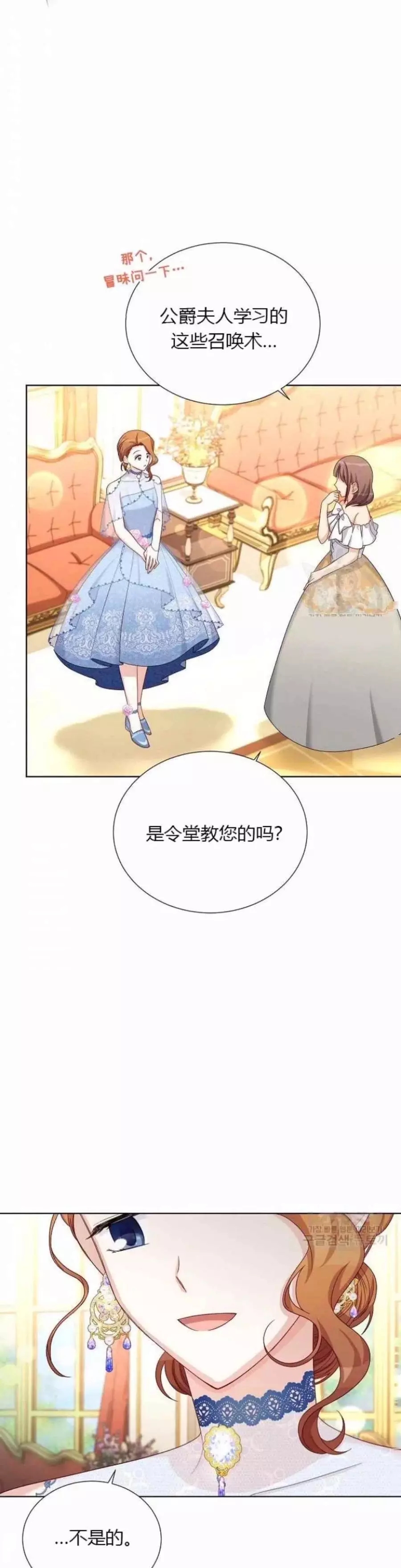 第81话3