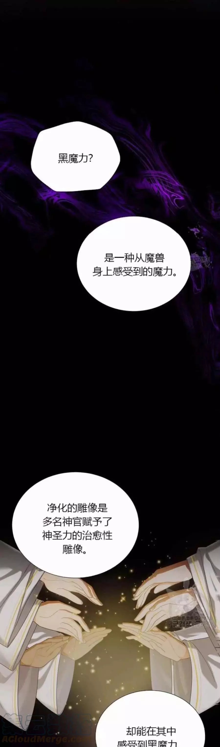 第81话32