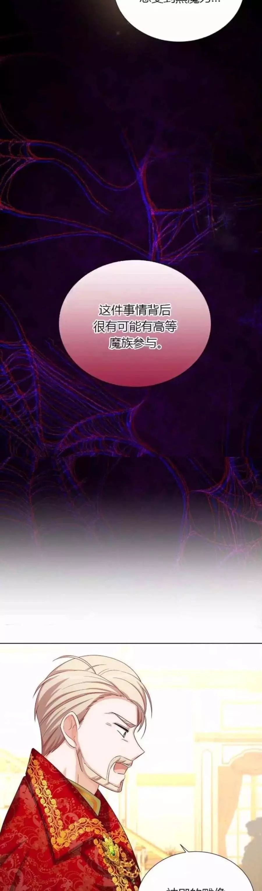 第81话33