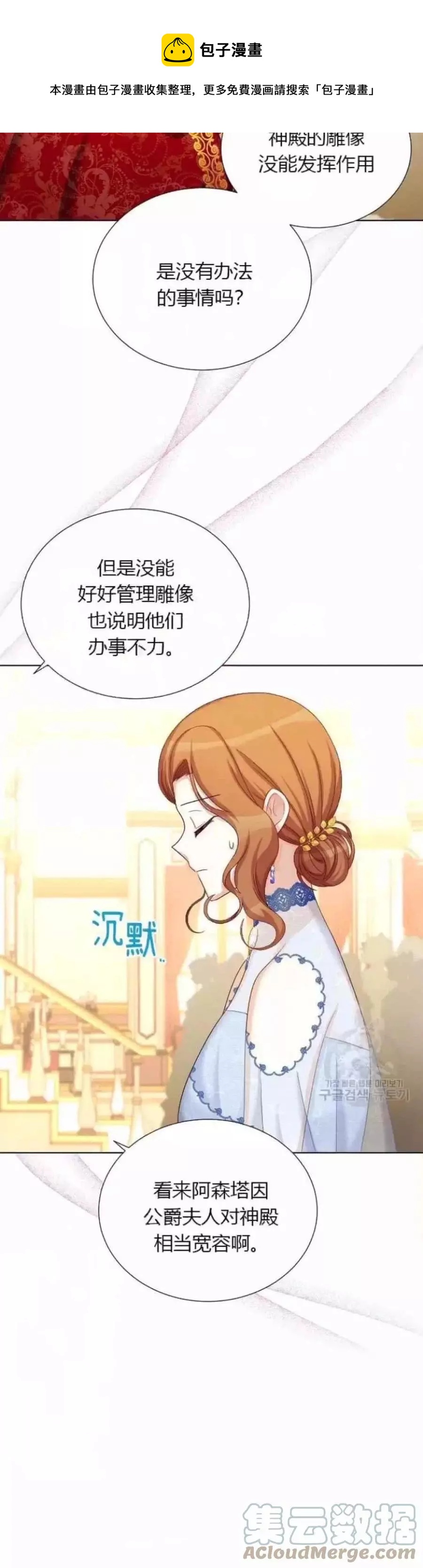 第81话34