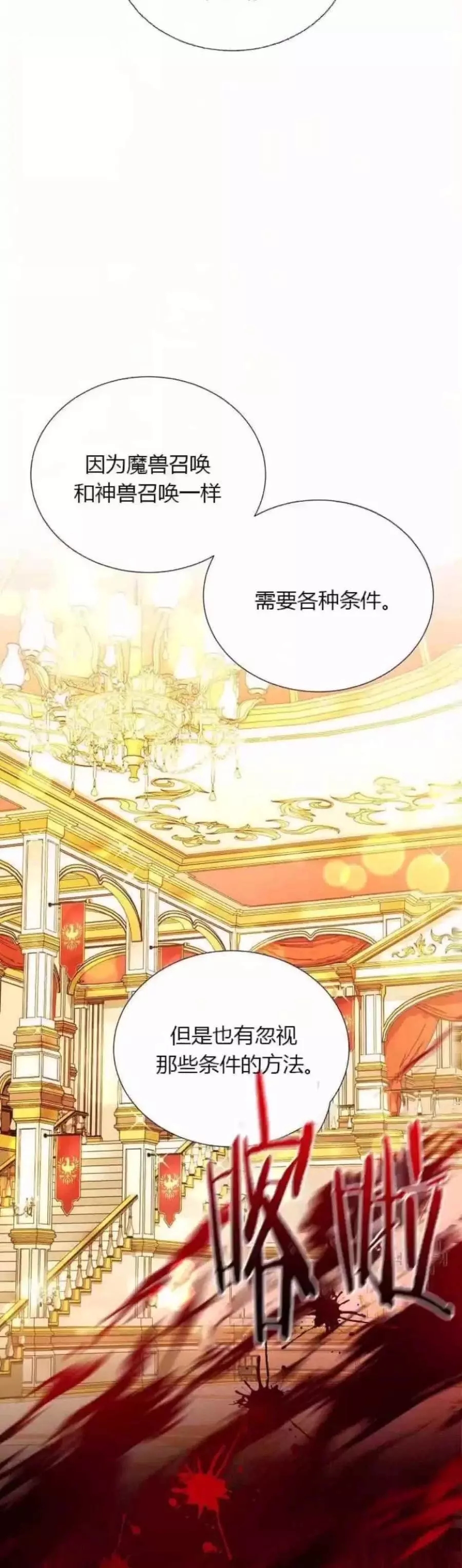 第81话37