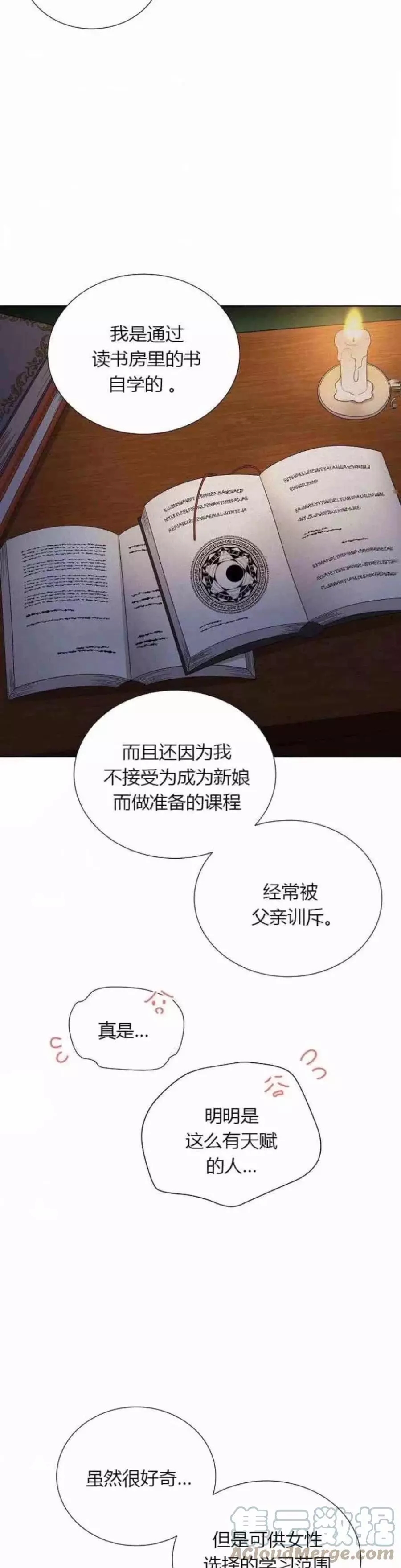 第81话4