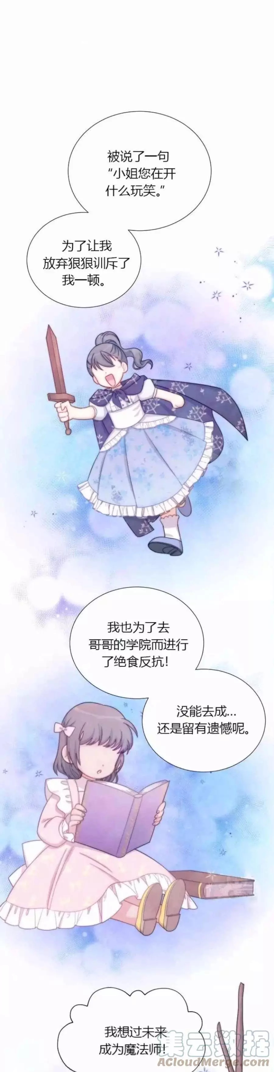 第81话6