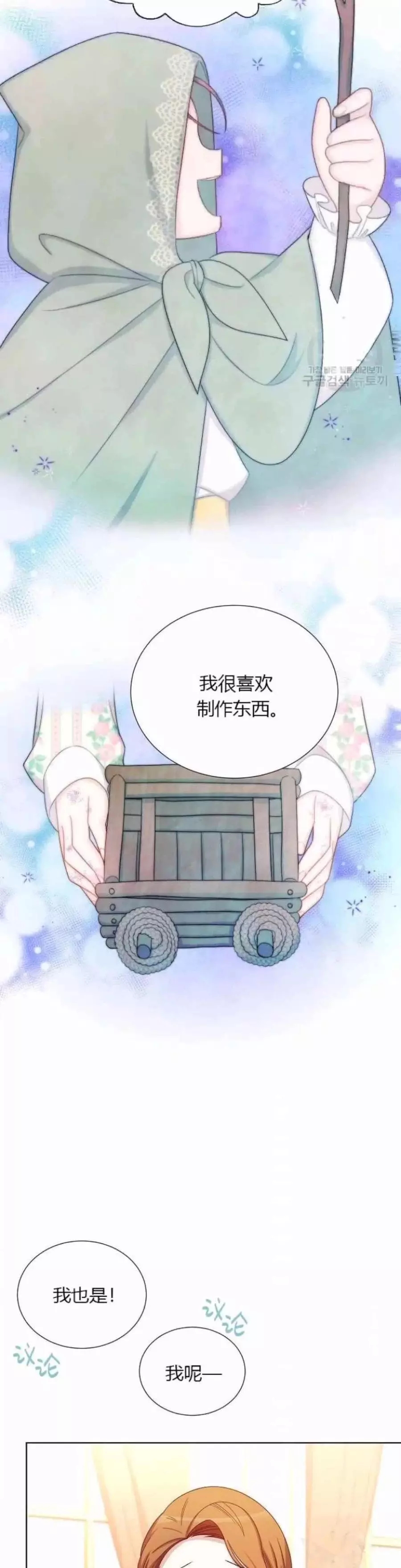 第81话7