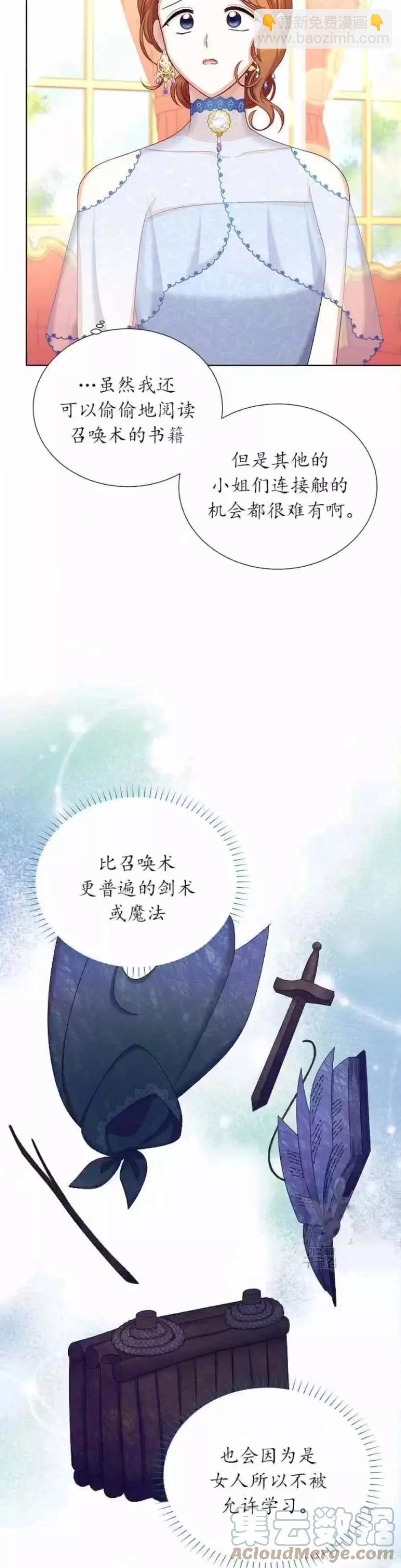第81话8