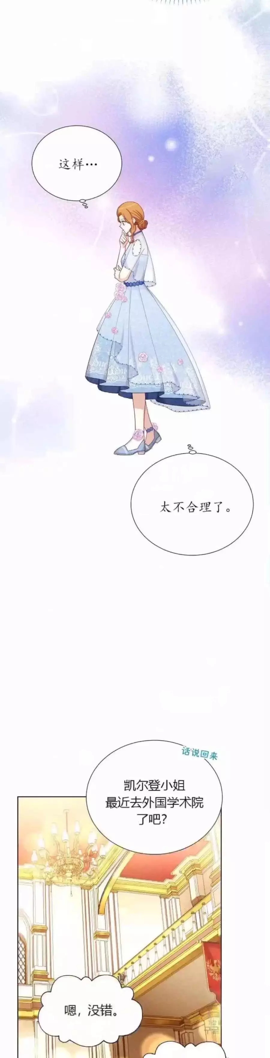 第81话9