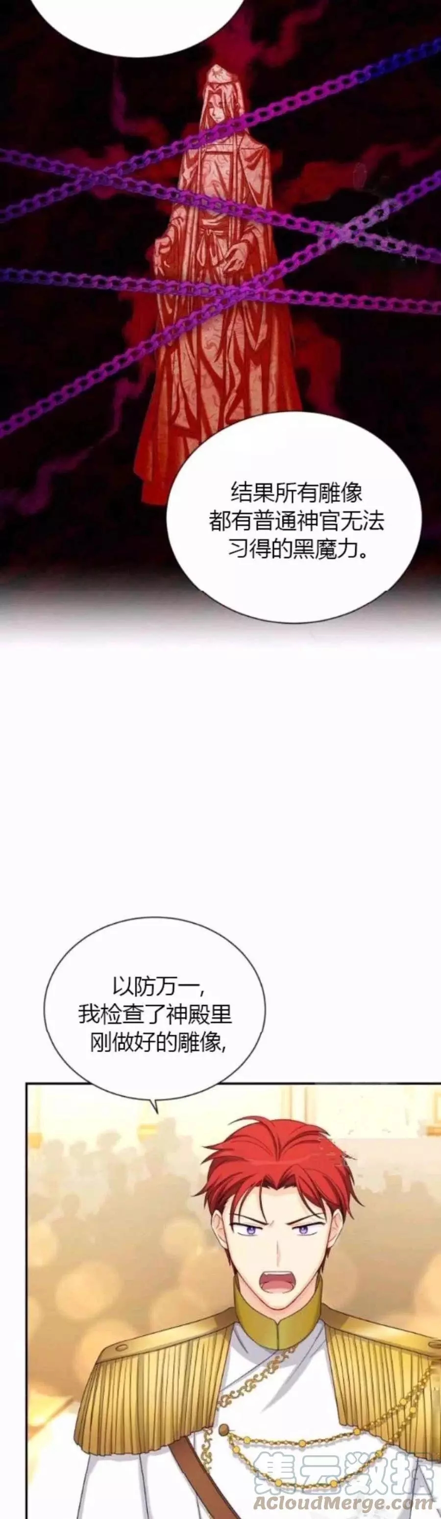 第82话12