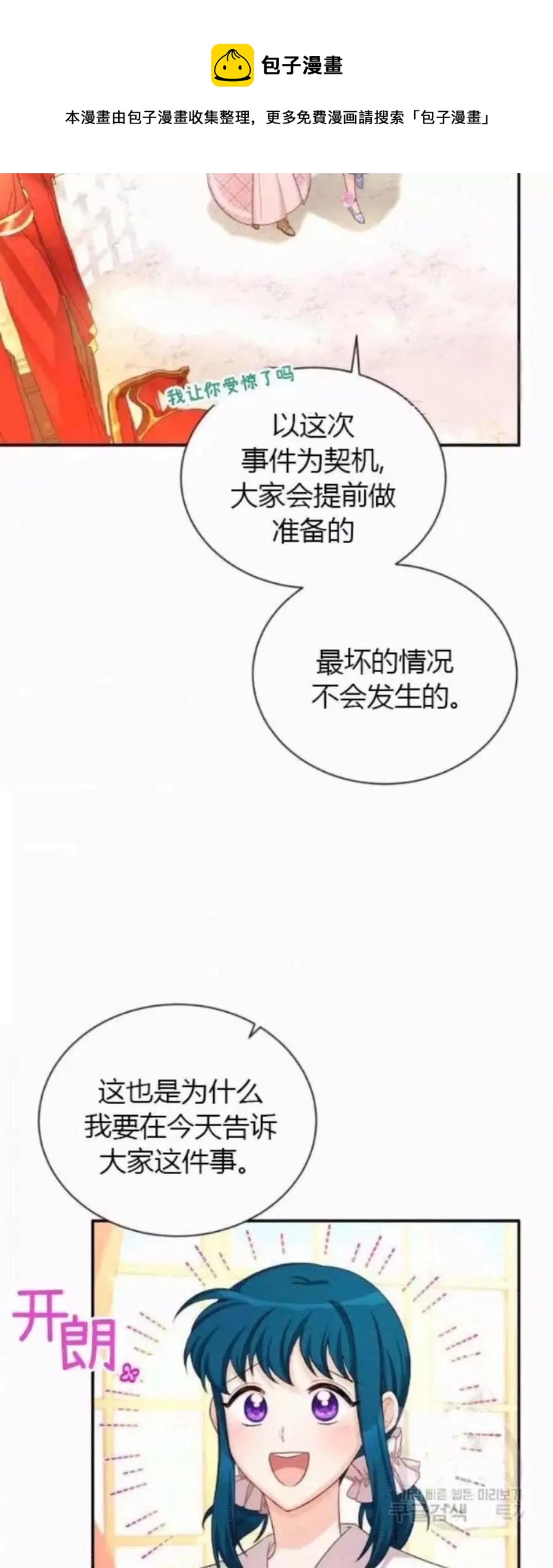 第82话29