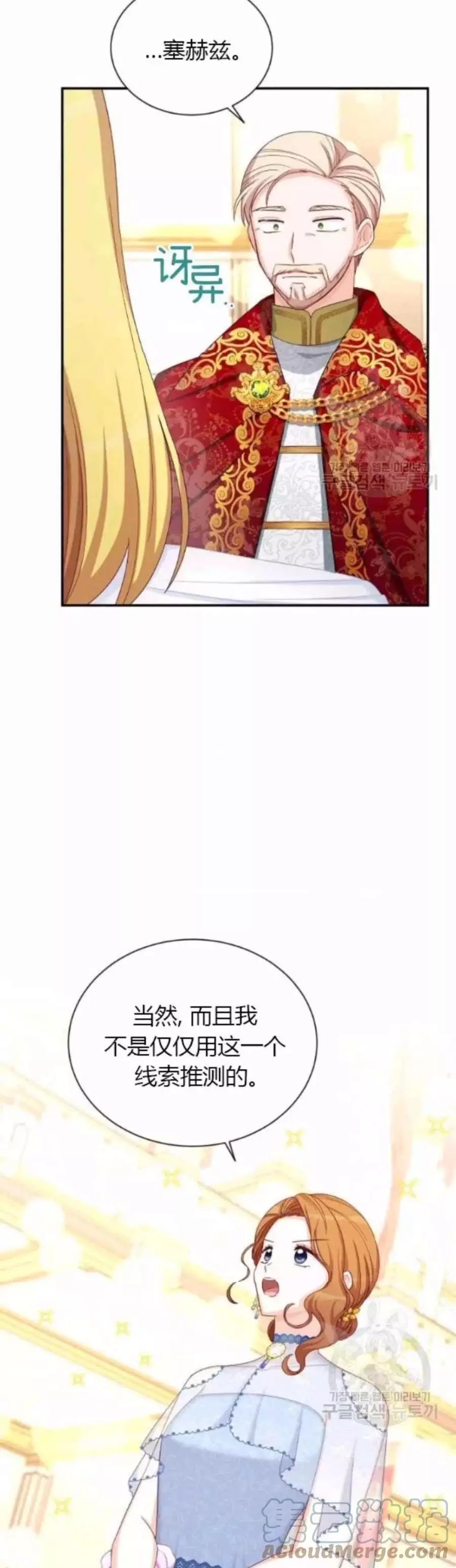 第82话3