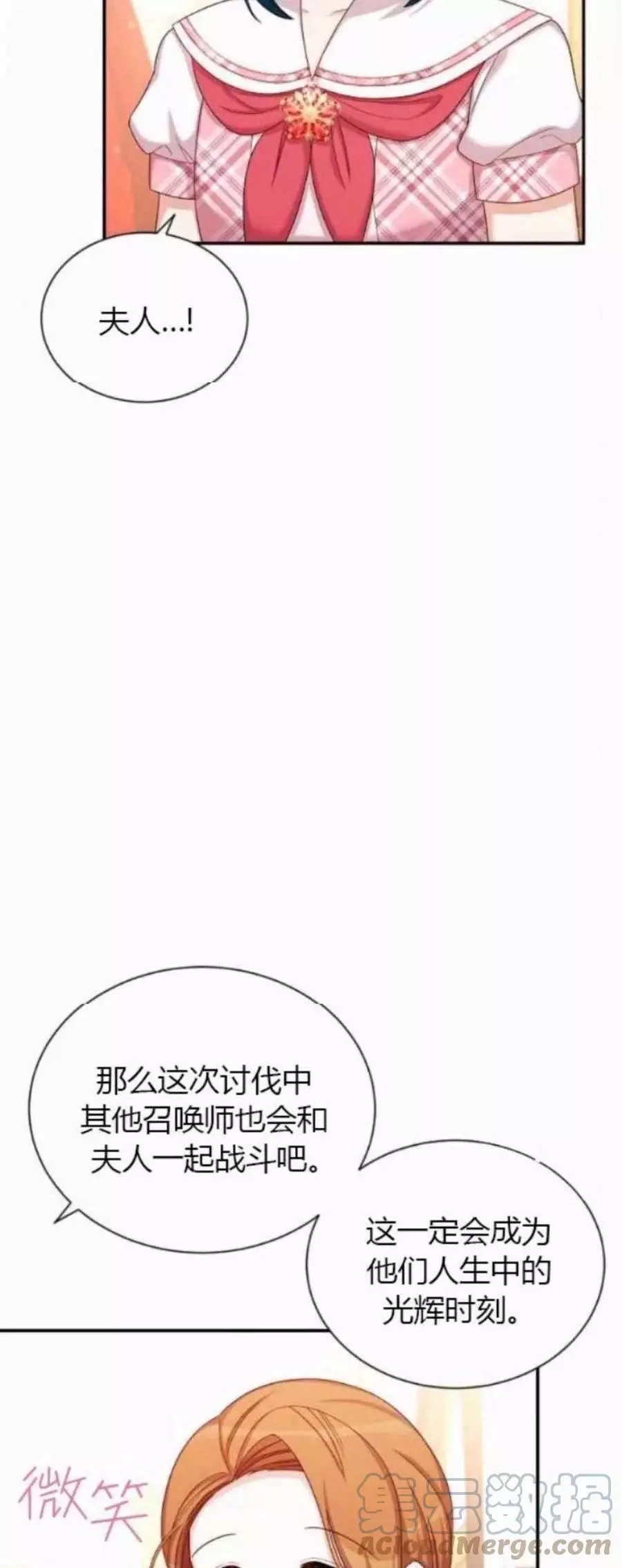 第82话30