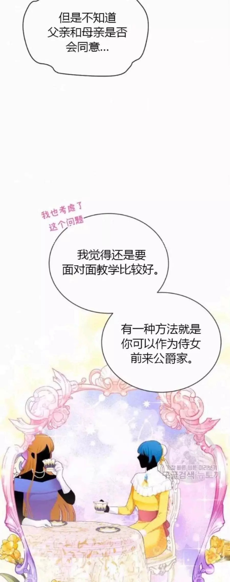 第82话37
