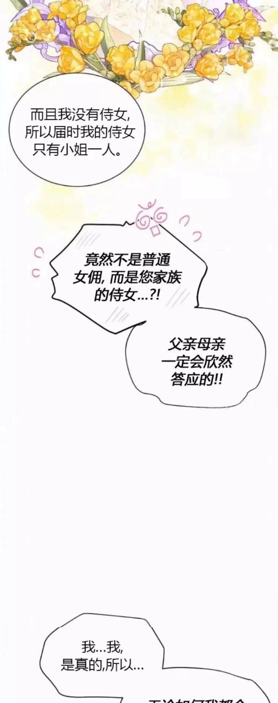 第82话38