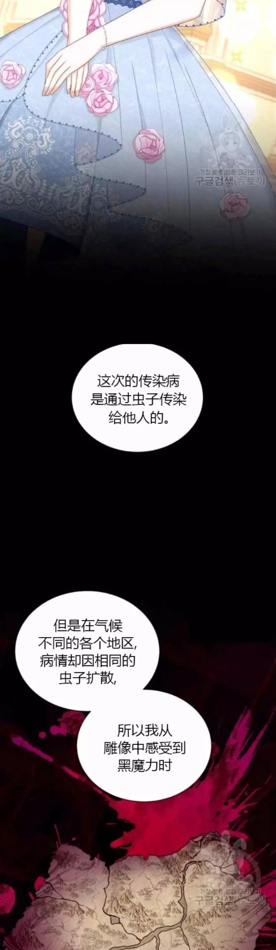 第82话4