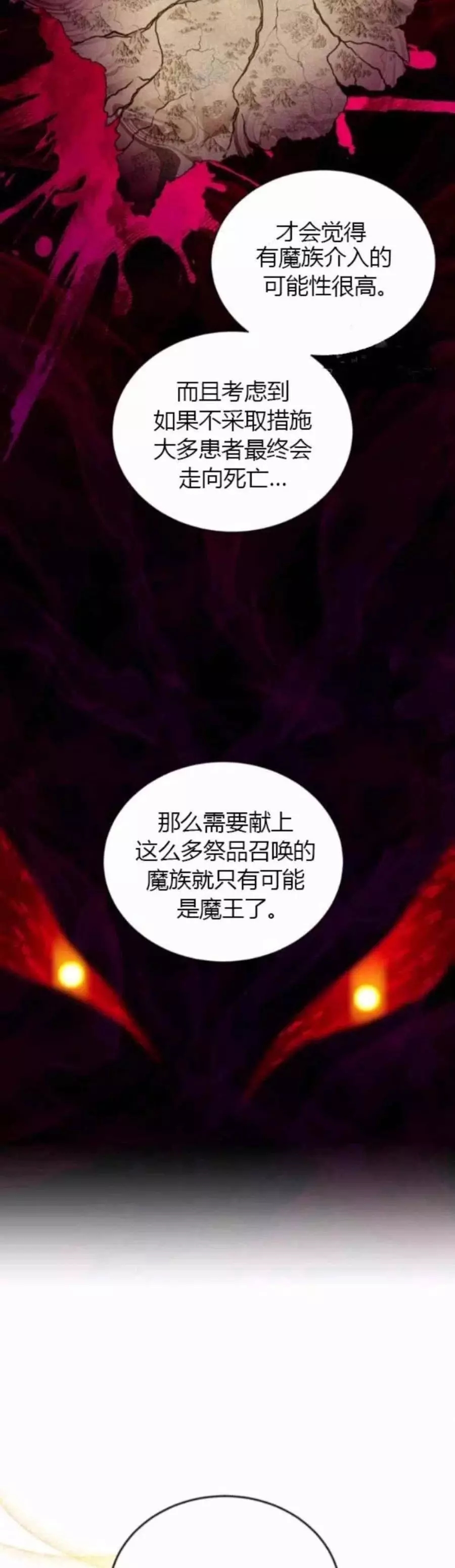 第82话5