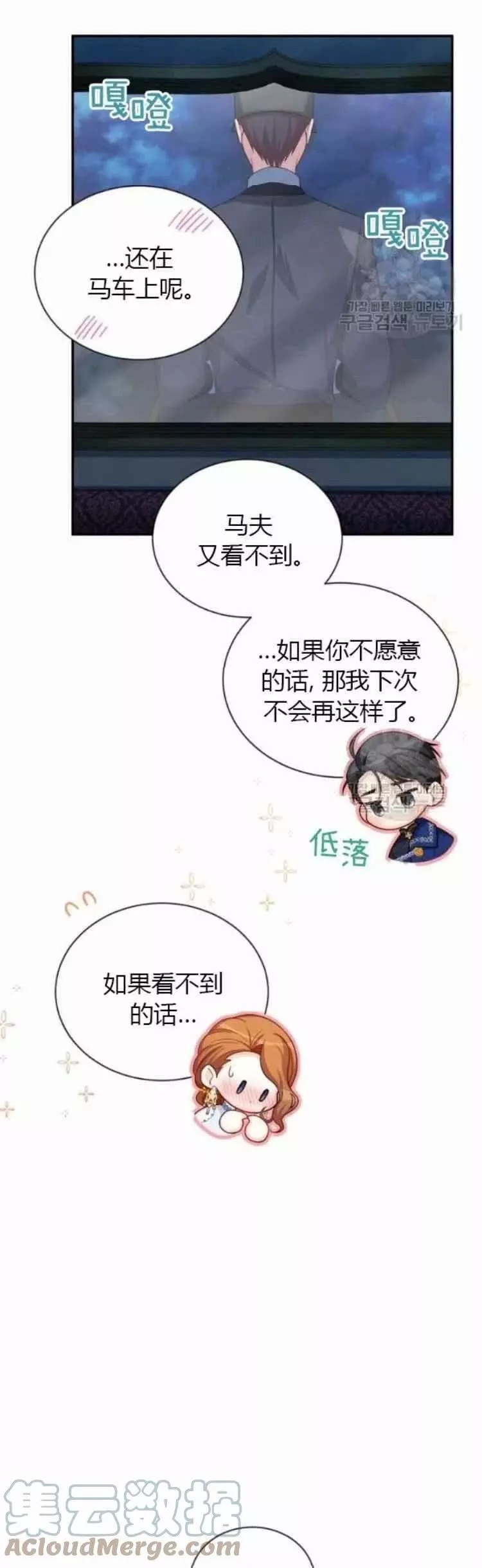 第83话20