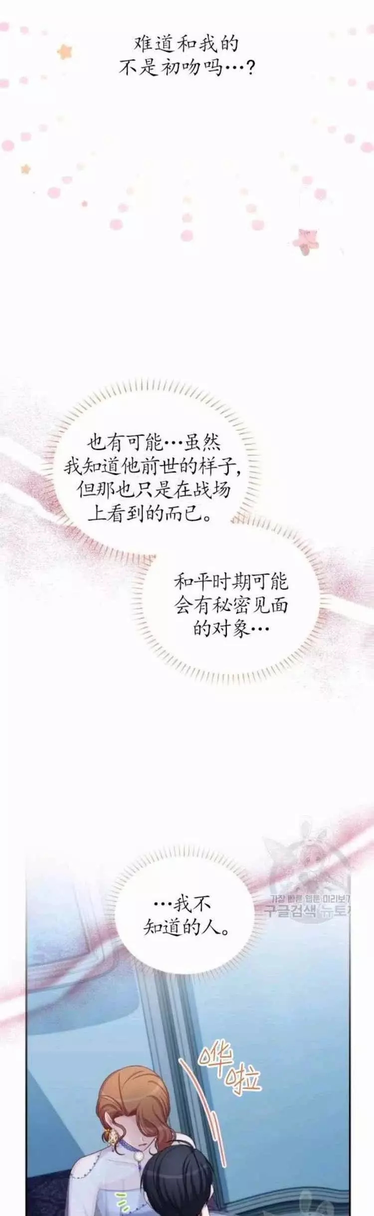 第83话23
