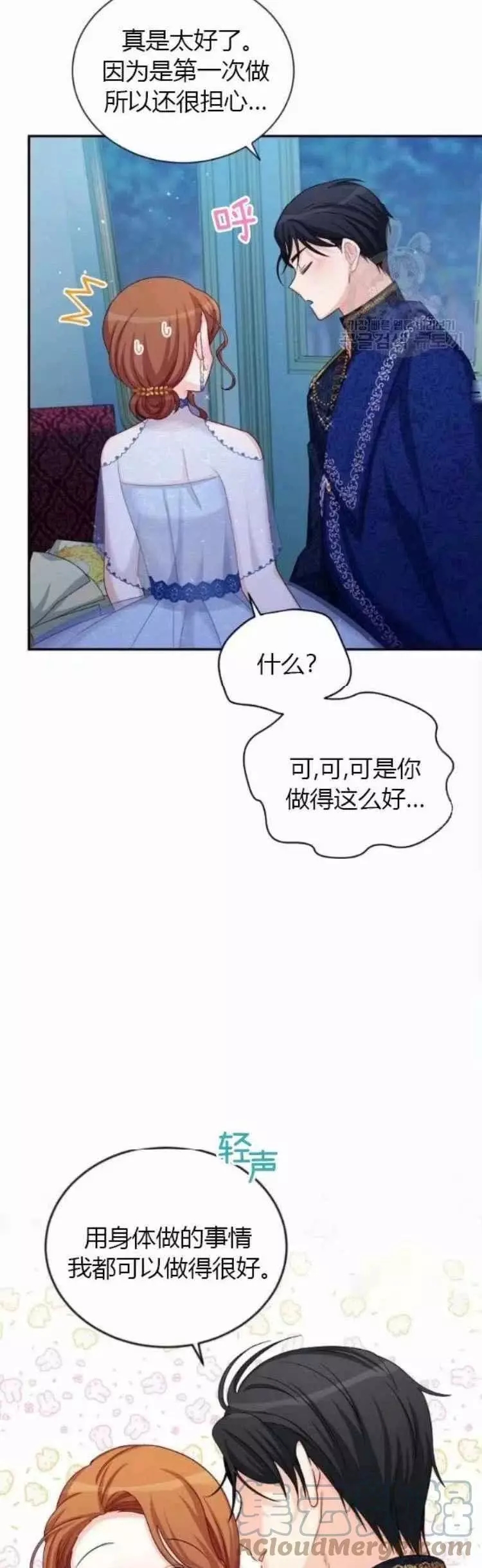 第83话26