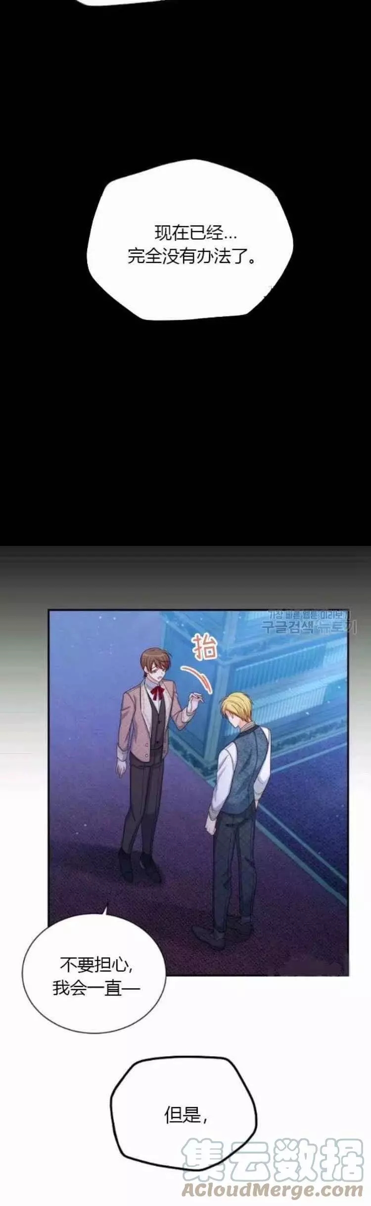 第83话38