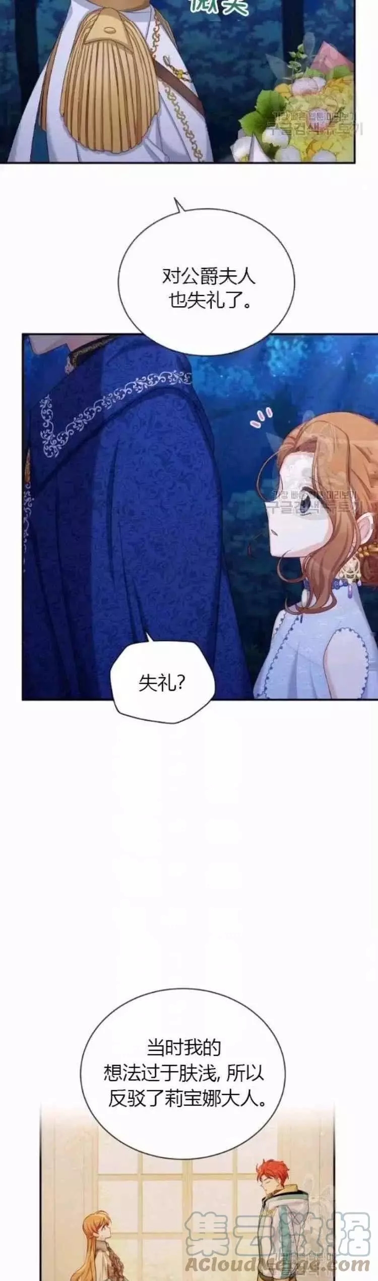 第83话4