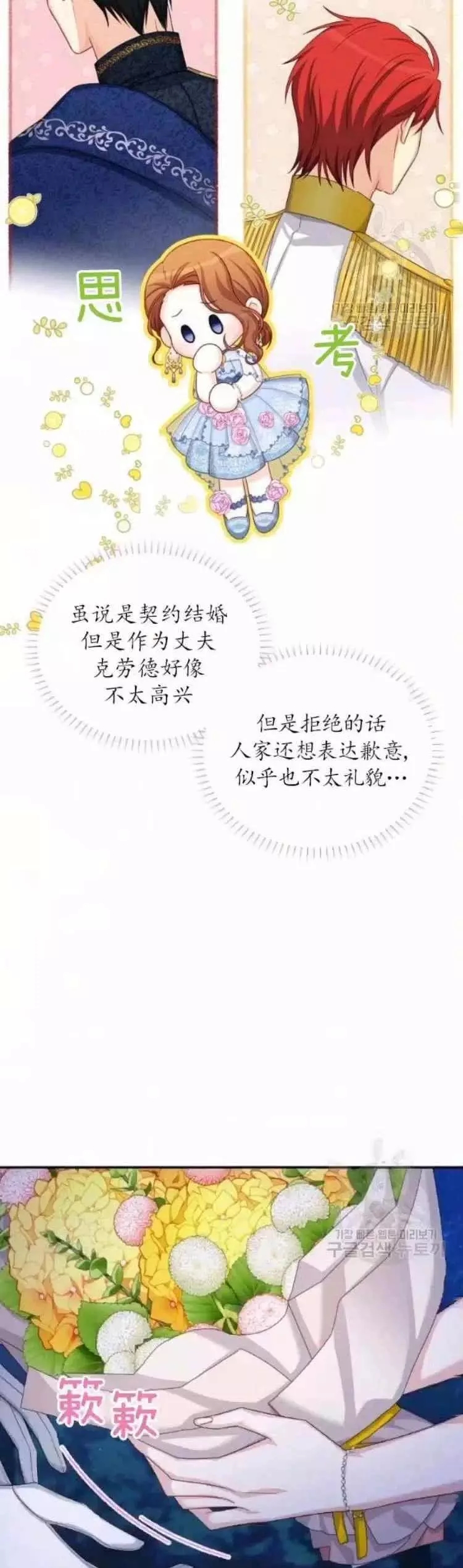 第83话7